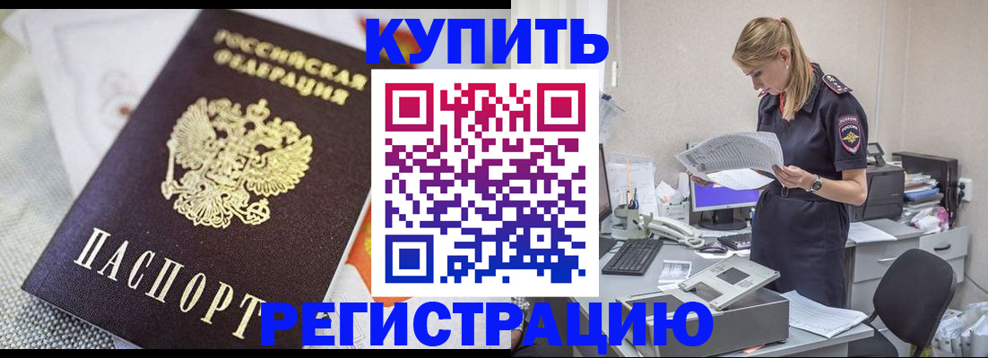 прописка для военкомата в Каргополе