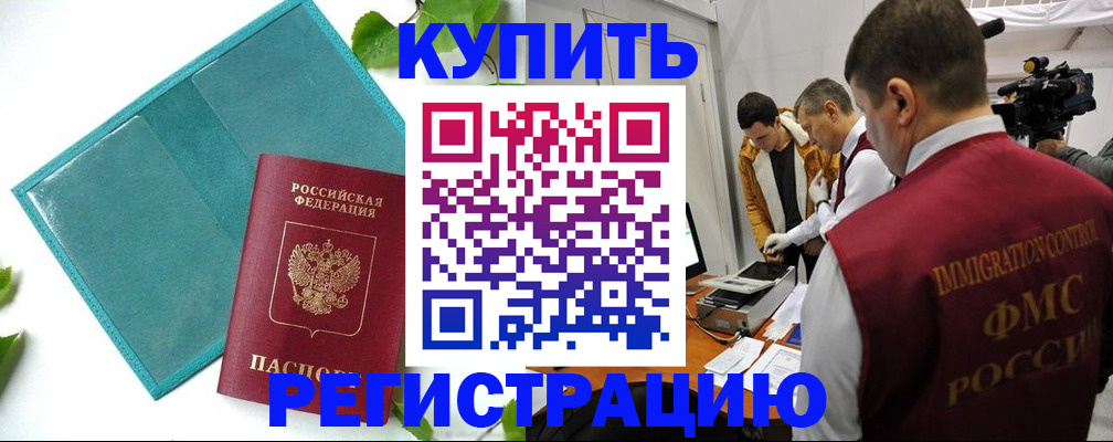 временная регистрация в Каргополе