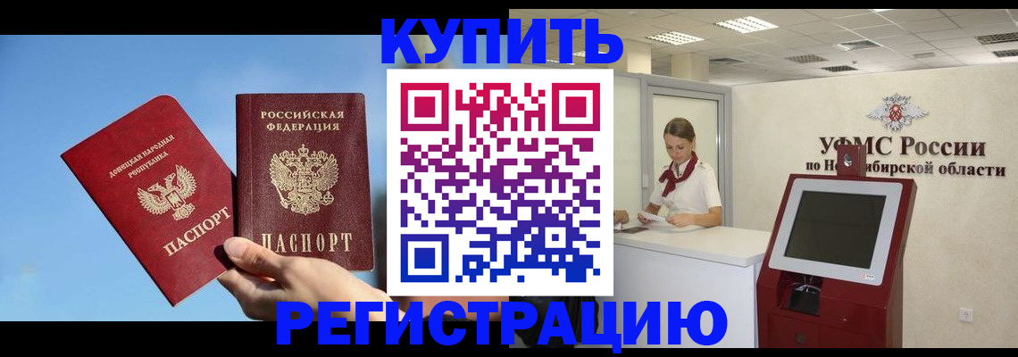 временная регистрация купить в Каргополе