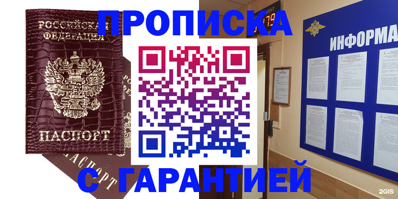 прописка для школы в Каргополе