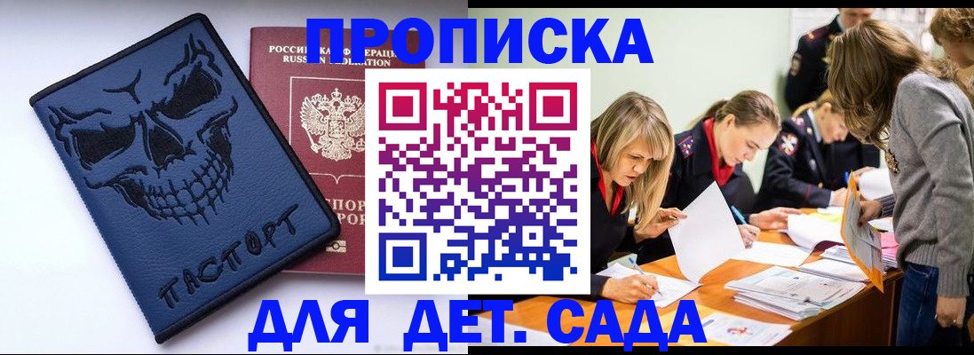 прописка в квартире в Каргополе