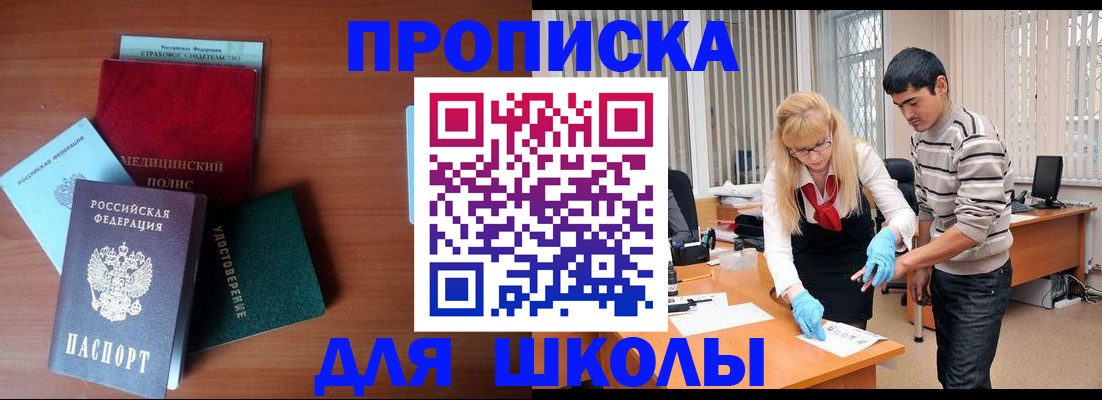 купить прописку в Каргополе