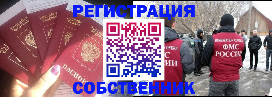 временная регистрация в квартире в Каргополе